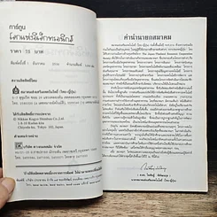 หนังสือ โลกแห่งอิเล็กทรอนิกส์ รูปที่ 6