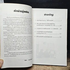 หนังสือ โลกแห่งอิเล็กทรอนิกส์ รูปที่ 7