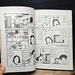 หนังสือ โลกแห่งอิเล็กทรอนิกส์ รูปที่ 8