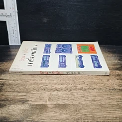 หนังสือ รู้เล่น รู้เรื่อง เครื่องเสียง รูปที่ 3