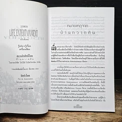 หนังสือ รู้เล่น รู้เรื่อง เครื่องเสียง รูปที่ 6