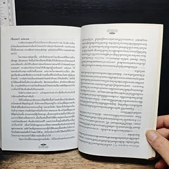 หนังสือ รู้เล่น รู้เรื่อง เครื่องเสียง รูปที่ 10