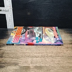 หนังสือ Study ฉบับ กลยุทธ์ซื้อรถ รูปที่ 3
