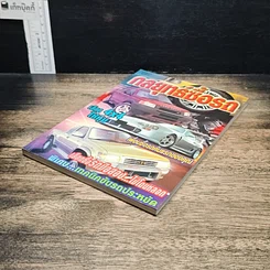 หนังสือ Study ฉบับ กลยุทธ์ซื้อรถ รูปที่ 4