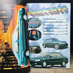 หนังสือ Study ฉบับ กลยุทธ์ซื้อรถ รูปที่ 6