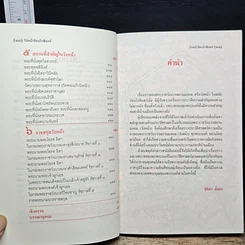 หนังสือ วังหน้ารัตนโกสินทร์ รูปที่ 7