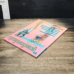 หนังสือ สูตรเด็ดเคล็ดลับบำรุงผิวทั่วเรือนร่าง รูปที่ 5
