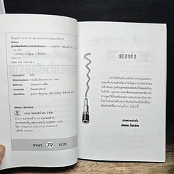 หนังสือ สูตรเด็ดเคล็ดลับบำรุงผิวทั่วเรือนร่าง รูปที่ 6