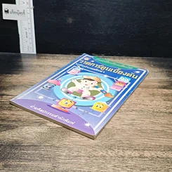 หนังสือ วาดการ์ตูนเบื้องต้น ระดับประถมศึกษา รูปที่ 4