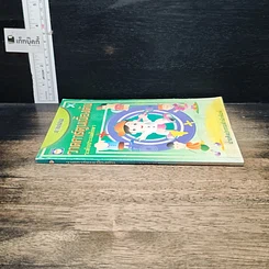 หนังสือ ภาพคน วาดการ์ตูนเบื้องต้น ระดับประถมศึกษา รูปที่ 3