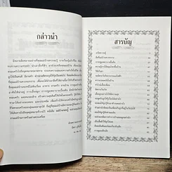หนังสือ แม่บ้านรอบรู้ ฉบับเสริมสร้างครอบครัวผาสุก รูปที่ 7