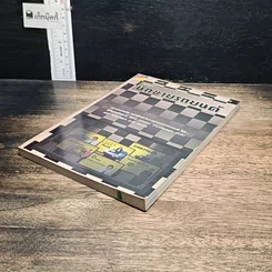 หนังสือ กลยุทธ์นักขายรถยนต์ รูปที่ 4