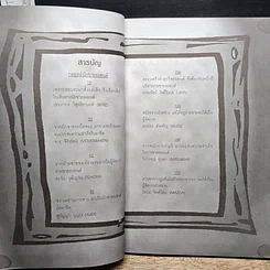 หนังสือ กลยุทธ์นักขายรถยนต์ รูปที่ 7