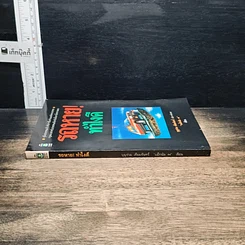 หนังสือ รถหาย!ทำไงดี รูปที่ 3