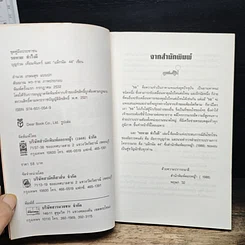 หนังสือ รถหาย!ทำไงดี รูปที่ 6