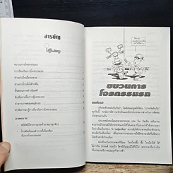 หนังสือ รถหาย!ทำไงดี รูปที่ 7