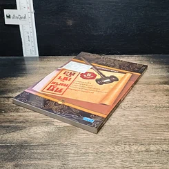 หนังสือ กฎหมายเจ้าสัว รูปที่ 5