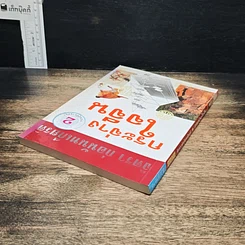 หนังสือ กระจ่างใจจีน รูปที่ 5