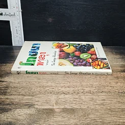 หนังสือ โภชนาการพาสุข รูปที่ 3
