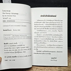 หนังสือ โภชนาการพาสุข รูปที่ 6