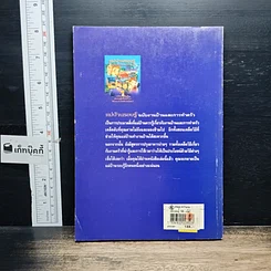 หนังสือ แม่บ้านรอบรู้ ฉบับงานบ้านและการทำครัว รูปที่ 2