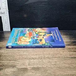 หนังสือ แม่บ้านรอบรู้ ฉบับงานบ้านและการทำครัว รูปที่ 3