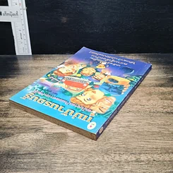 หนังสือ แม่บ้านรอบรู้ ฉบับงานบ้านและการทำครัว รูปที่ 5