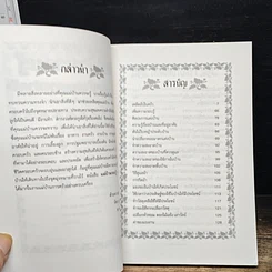 หนังสือ แม่บ้านรอบรู้ ฉบับงานบ้านและการทำครัว รูปที่ 6