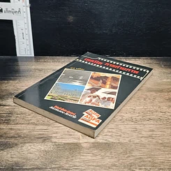 หนังสือ เทคนิคการถ่ายภาพ รูปที่ 4