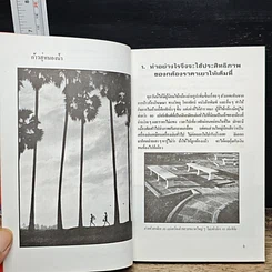 หนังสือ เทคนิคการถ่ายภาพ รูปที่ 7