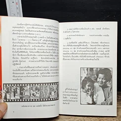 หนังสือ เทคนิคการถ่ายภาพ รูปที่ 8