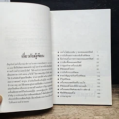 หนังสือ เครื่องเสียงในยุคดิจิตอล รูปที่ 7