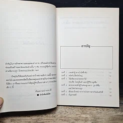 หนังสือ นมผึ้ง พอลเลน และพรอพโพลิส รูปที่ 7