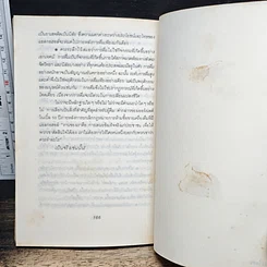 หนังสือ เหล้า เลิกให้ได้เด็ดขาดก่อนที่คุณจะกลายเป็นทาสของมัน รูปที่ 9