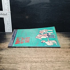 หนังสือ พูดจาภาษาหมอ เล่ม 2 รูปที่ 3