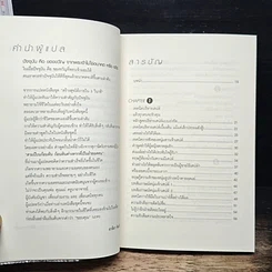 หนังสือ บำบัดชีวิตเพื่อเป็นที่รักภายใน 3 วินาที รูปที่ 7