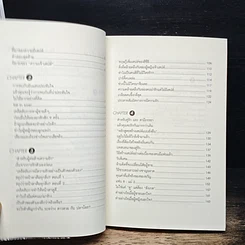 หนังสือ บำบัดชีวิตเพื่อเป็นที่รักภายใน 3 วินาที รูปที่ 8