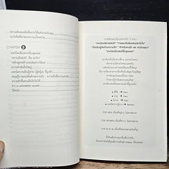 หนังสือ บำบัดชีวิตเพื่อเป็นที่รักภายใน 3 วินาที รูปที่ 9