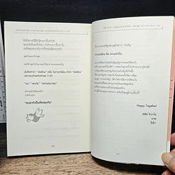 หนังสือ บำบัดชีวิตเพื่อเป็นที่รักภายใน 3 วินาที รูปที่ 11