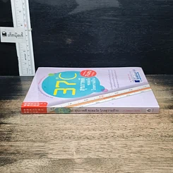 หนังสือ 37 C สุขภาพดี ชะลอวัย ไกลความอ้วน รูปที่ 3