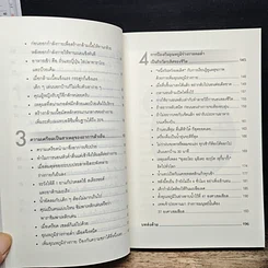 หนังสือ 37 C สุขภาพดี ชะลอวัย ไกลความอ้วน รูปที่ 9