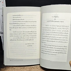 หนังสือ 37 C สุขภาพดี ชะลอวัย ไกลความอ้วน รูปที่ 11