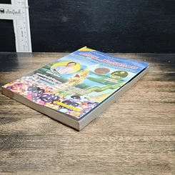 หนังสือ ของดี…มีแล้วรวย พลอยพญานาค…เหล็กไหลมหาลาภ รูปที่ 3
