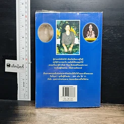 หนังสือ อ่านก่อนตาย ก่อนจะเสียดาย ที่ไม่ได้อ่าน 1 รูปที่ 2