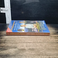 หนังสือ อ่านก่อนตาย ก่อนจะเสียดาย ที่ไม่ได้อ่าน 1 รูปที่ 3