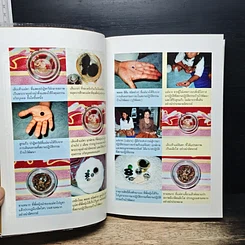 หนังสือ อ่านก่อนตาย ก่อนจะเสียดาย ที่ไม่ได้อ่าน 1 รูปที่ 6