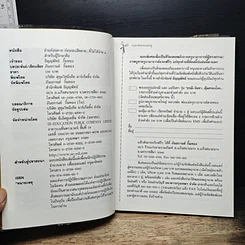 หนังสือ อ่านก่อนตาย ก่อนจะเสียดาย ที่ไม่ได้อ่าน 1 รูปที่ 7