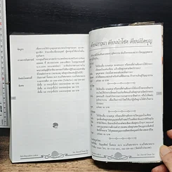 หนังสือ อ่านก่อนตาย ก่อนจะเสียดาย ที่ไม่ได้อ่าน 1 รูปที่ 11