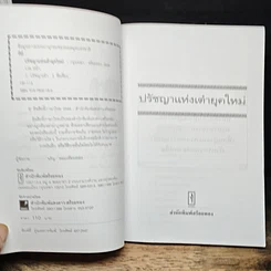 หนังสือ ปรัชญาแห่งเต๋ายุคใหม่ รูปที่ 6