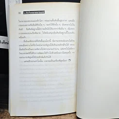 หนังสือ ระทึกใจ หลายอารมณ์ รูปที่ 9